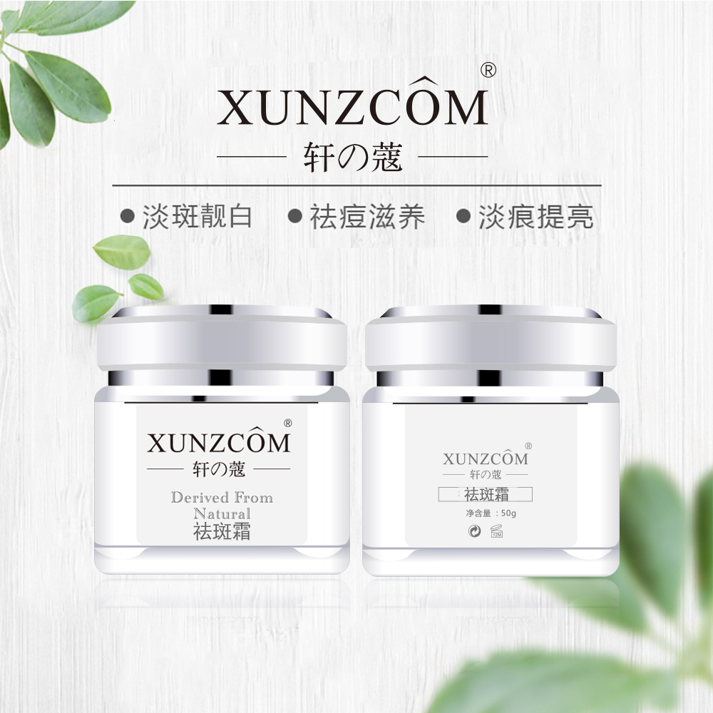 各位品牌方，你是否在尋找一款配方成熟、功效顯著的祛斑美白產品？
