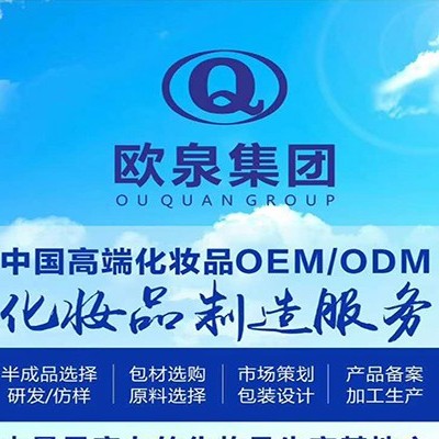 網(wǎng)紅經(jīng)濟(jì)驅(qū)動(dòng)中小化妝品OEM代加工廠
