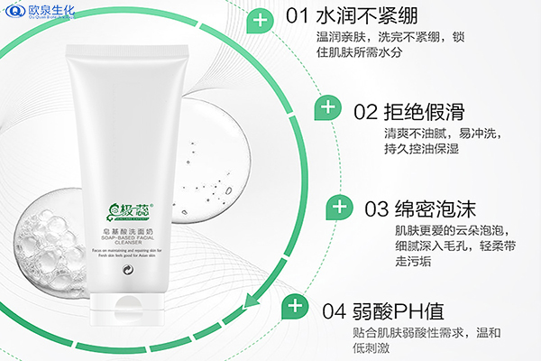 洗面奶怎么樣使用效果才會(huì)比較好-歐泉生化
