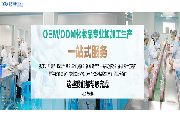 化妝品專營店經(jīng)營之會(huì)員制營銷-歐泉生化