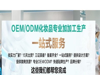 OEM代加工一條龍服務有哪些？